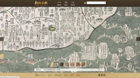 廣西地圖|數位方輿 Reading Digital Atlas